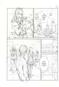 Page 243 of Chitose | 치토세 - preview thumbnail