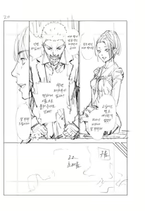Page 244 of Chitose | 치토세 - preview thumbnail