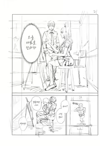 Page 245 of Chitose | 치토세 - preview thumbnail