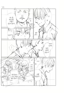 Page 248 of Chitose | 치토세 - preview thumbnail