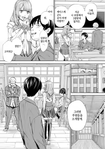 Page 25 of Chitose | 치토세 - preview thumbnail