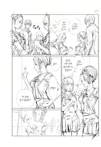 Page 253 of Chitose | 치토세 - preview thumbnail