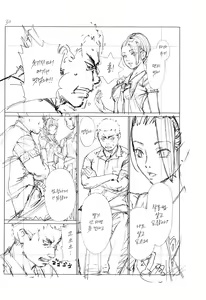 Page 254 of Chitose | 치토세 - preview thumbnail