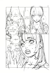 Page 257 of Chitose | 치토세 - preview thumbnail