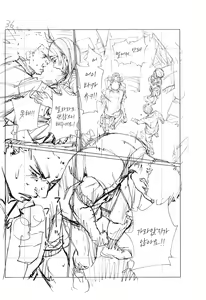 Page 260 of Chitose | 치토세 - preview thumbnail
