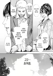 Page 26 of Chitose | 치토세 - preview thumbnail