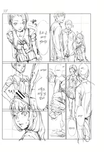 Page 262 of Chitose | 치토세 - preview thumbnail