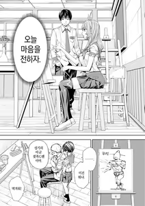 Page 27 of Chitose | 치토세 - preview thumbnail