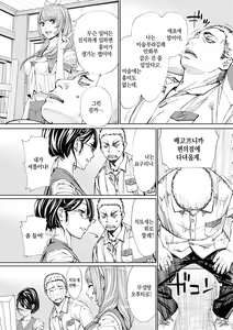 Page 28 of Chitose | 치토세 - preview thumbnail