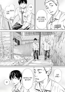 Page 29 of Chitose | 치토세 - preview thumbnail