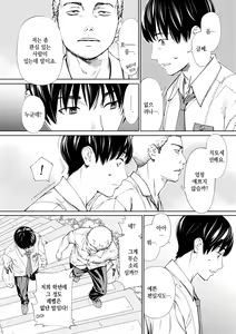 Page 30 of Chitose | 치토세 - preview thumbnail