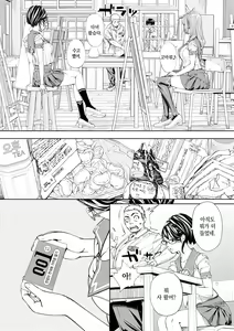 Page 32 of Chitose | 치토세 - preview thumbnail