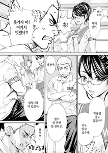Page 36 of Chitose | 치토세 - preview thumbnail