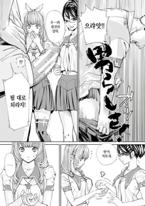 Page 37 of Chitose | 치토세 - preview thumbnail