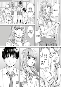 Page 38 of Chitose | 치토세 - preview thumbnail