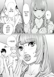 Page 39 of Chitose | 치토세 - preview thumbnail