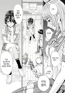 Page 43 of Chitose | 치토세 - preview thumbnail