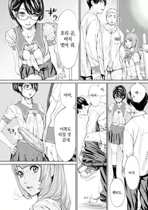 Page 44 of Chitose | 치토세 - preview thumbnail