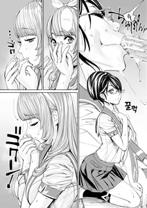 Page 54 of Chitose | 치토세 - preview thumbnail