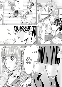 Page 56 of Chitose | 치토세 - preview thumbnail