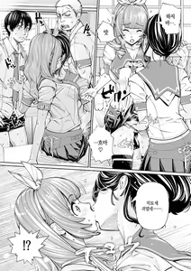 Page 59 of Chitose | 치토세 - preview thumbnail