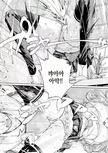 Page 65 of Chitose | 치토세 - preview thumbnail