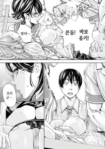 Page 67 of Chitose | 치토세 - preview thumbnail