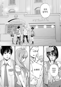 Page 88 of Chitose | 치토세 - preview thumbnail