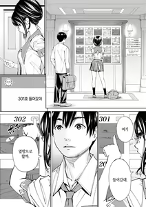 Page 91 of Chitose | 치토세 - preview thumbnail