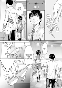 Page 92 of Chitose | 치토세 - preview thumbnail
