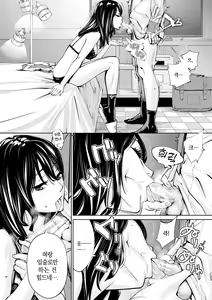 Page 95 of Chitose | 치토세 - preview thumbnail