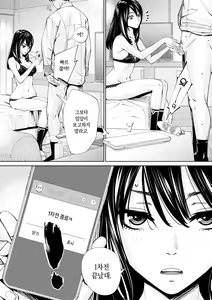 Page 96 of Chitose | 치토세 - preview thumbnail