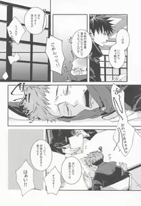 Page 15 of Jiwari Jiwari - preview thumbnail