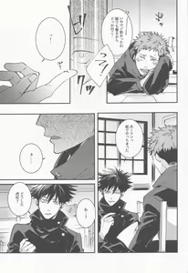 Page 16 of Jiwari Jiwari - preview thumbnail