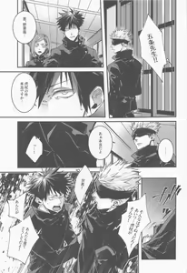 Page 22 of Jiwari Jiwari - preview thumbnail