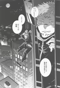 Page 25 of Jiwari Jiwari - preview thumbnail