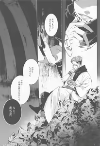 Page 6 of Jiwari Jiwari - preview thumbnail