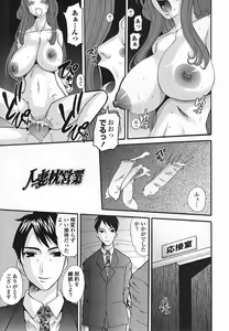 Page 119 of Choukyou Tsuma Koukan - Swapping Family - preview thumbnail