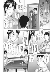 Page 120 of Choukyou Tsuma Koukan - Swapping Family - preview thumbnail
