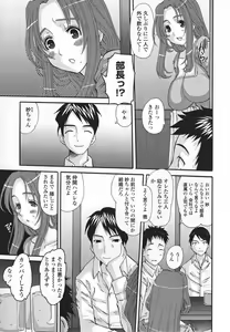 Page 121 of Choukyou Tsuma Koukan - Swapping Family - preview thumbnail