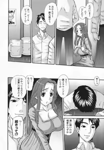 Page 126 of Choukyou Tsuma Koukan - Swapping Family - preview thumbnail