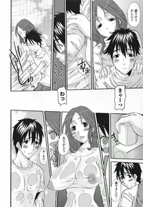 Page 138 of Choukyou Tsuma Koukan - Swapping Family - preview thumbnail