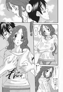 Page 139 of Choukyou Tsuma Koukan - Swapping Family - preview thumbnail