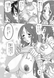 Page 140 of Choukyou Tsuma Koukan - Swapping Family - preview thumbnail