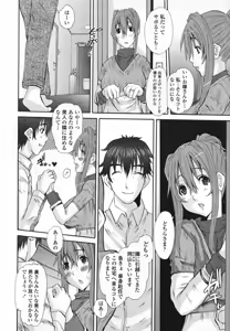 Page 174 of Choukyou Tsuma Koukan - Swapping Family - preview thumbnail