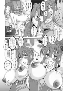 Page 178 of Choukyou Tsuma Koukan - Swapping Family - preview thumbnail