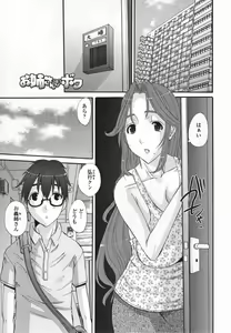 Page 193 of Choukyou Tsuma Koukan - Swapping Family - preview thumbnail