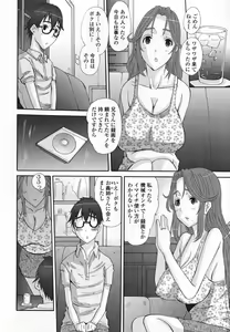 Page 194 of Choukyou Tsuma Koukan - Swapping Family - preview thumbnail