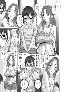Page 195 of Choukyou Tsuma Koukan - Swapping Family - preview thumbnail
