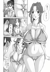 Page 196 of Choukyou Tsuma Koukan - Swapping Family - preview thumbnail